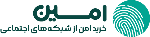 امین